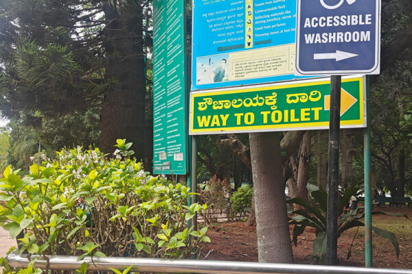 Rampy My City Project Pics Lal Bagh Toilets (6)